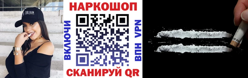 Хочу наркоту Егорьевск COCAIN A PVP МЕФ ГАШ Героин Бошки Шишки АМФ