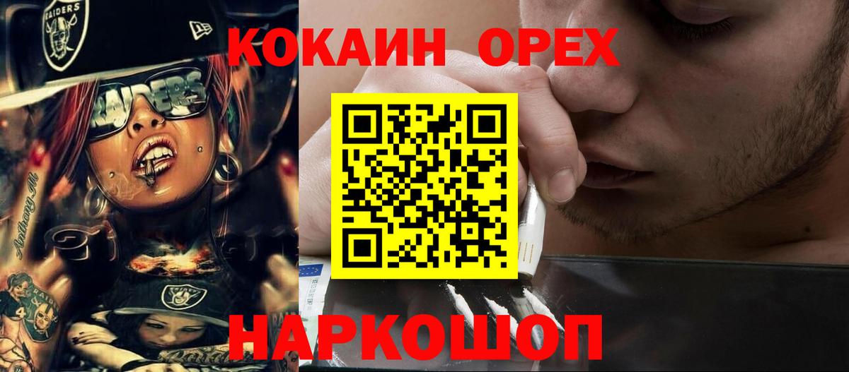 Кокаин Перу Егорьевск