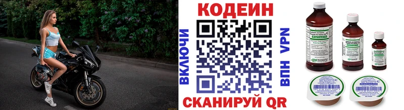 купить наркотик  Егорьевск  Кодеиновый сироп Lean напиток Lean (лин) 