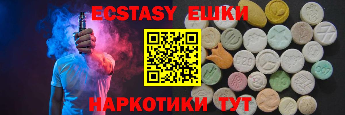 ЭКСТАЗИ диски Егорьевск