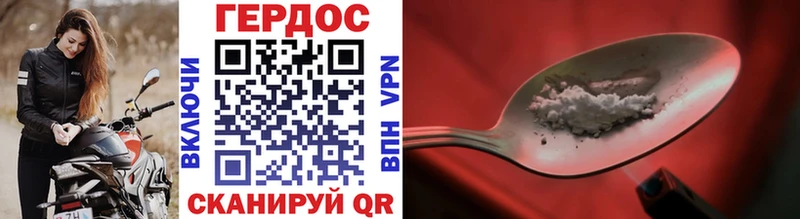 Героин VHQ  Егорьевск 