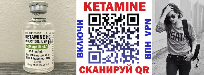 КЕТАМИН VHQ  купить наркотики сайты  hydra ссылки  Егорьевск 
