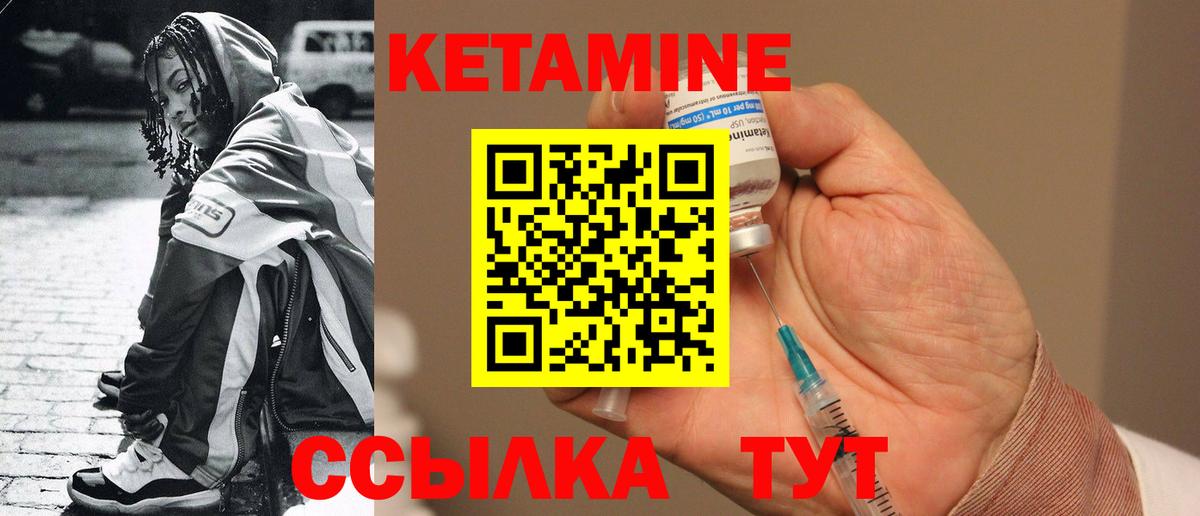 Кетамин VHQ  Вход с VPN  blacksprut маркетплейс  КЕТАМИН VHQ  Егорьевск 