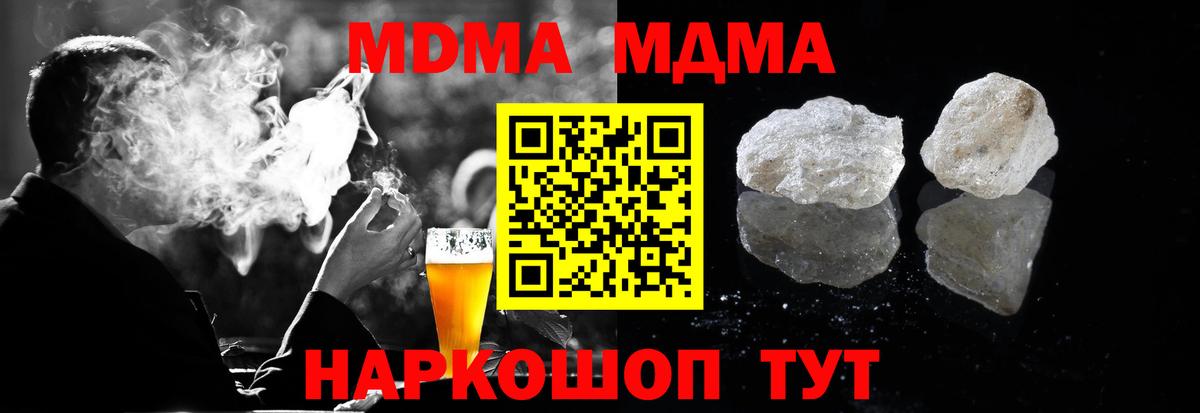 МДМА кристаллы  МДМА молли  Егорьевск  МДМА  Вход с VPN 