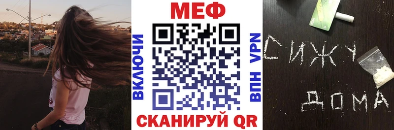 МЯУ-МЯУ VHQ  mega онион  Егорьевск 