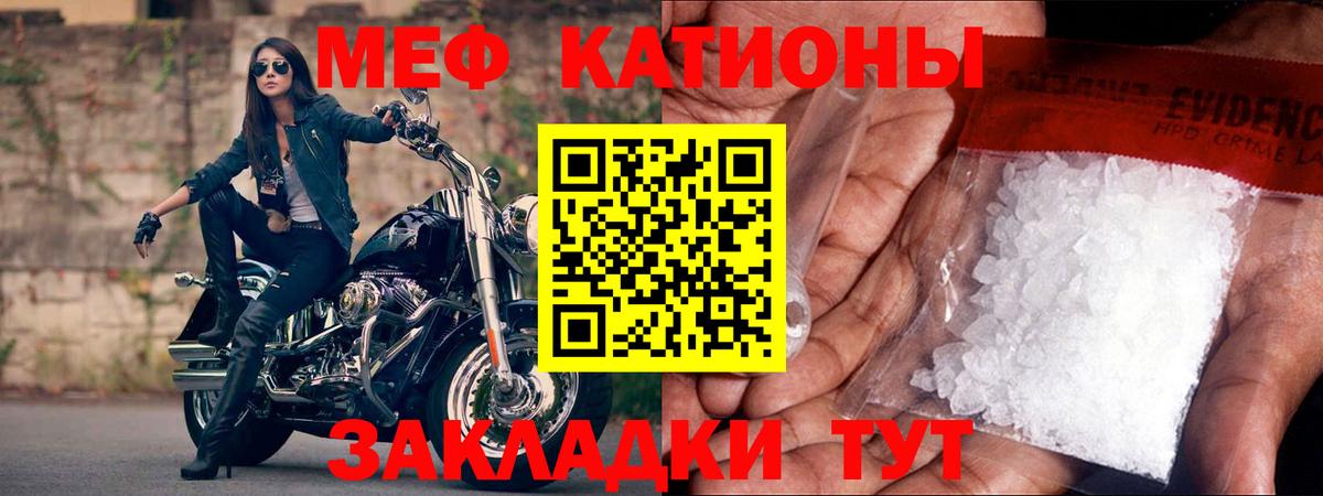 Меф мука Егорьевск
