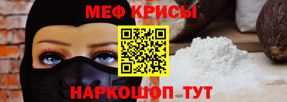 МЯУ-МЯУ мяу мяу  Вход с VPN  МЯУ-МЯУ  МЯУ-МЯУ  Меф мука  Егорьевск 