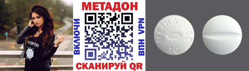 MEGA ССЫЛКА  Егорьевск  shop формула  магазин продажи наркотиков  МЕТАДОН methadone 