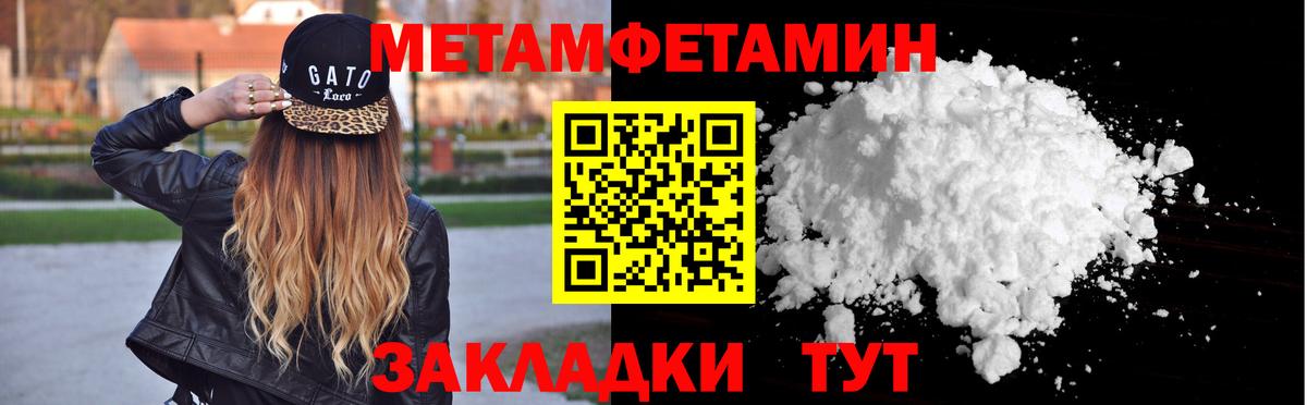 Первитин винт  Вход с VPN  Егорьевск  Первитин винт 