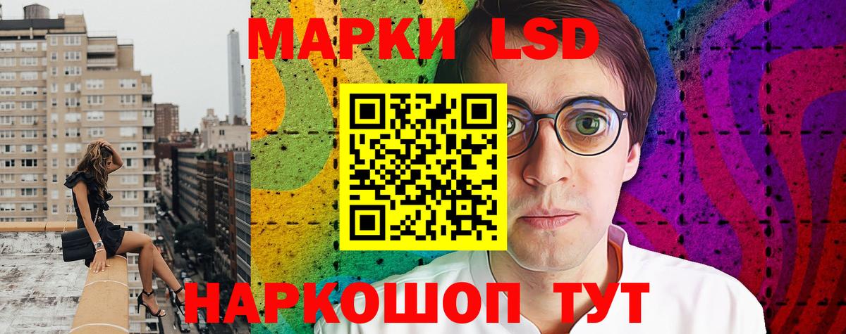 Егорьевск  Наркотические марки  Вход с VPN  Наркотические марки 1,8мг 