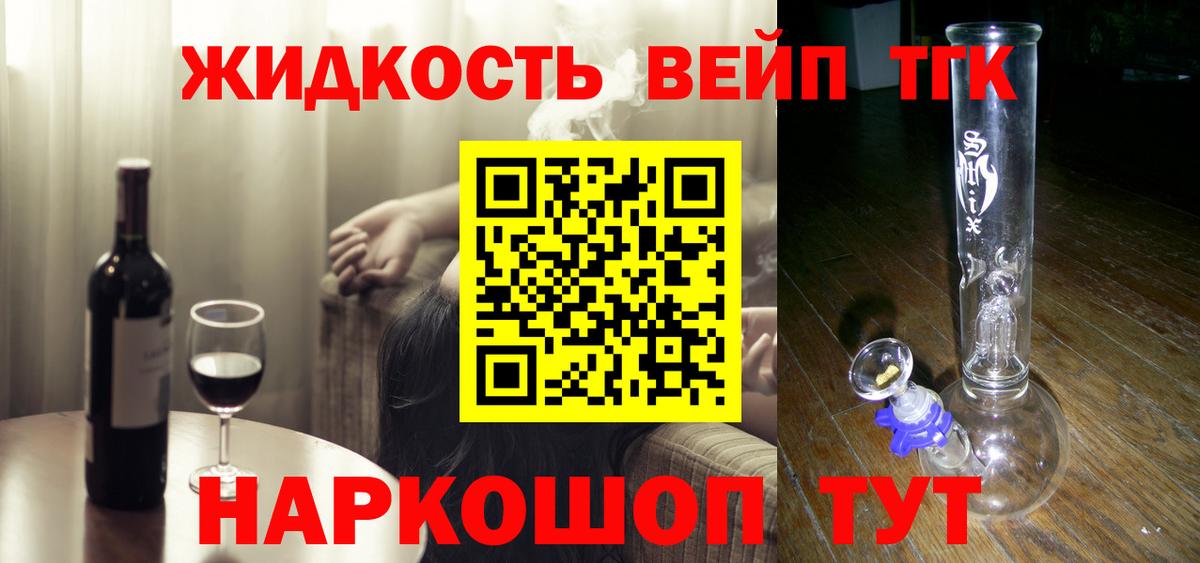 Дистиллят ТГК гашишное масло Егорьевск