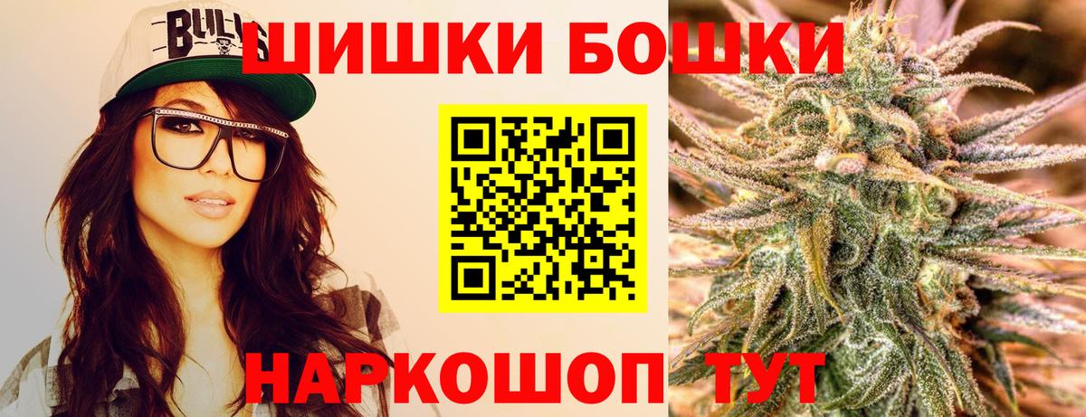 Канабис White Widow Егорьевск